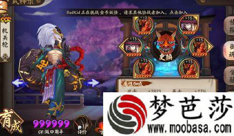 阴阳师手游雪女六星转换券怎么用