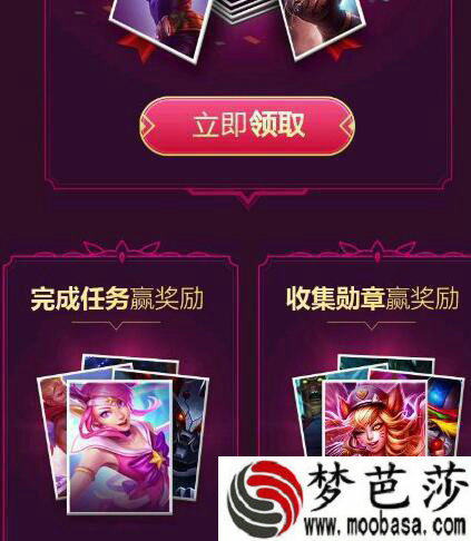 lol520皮肤升级