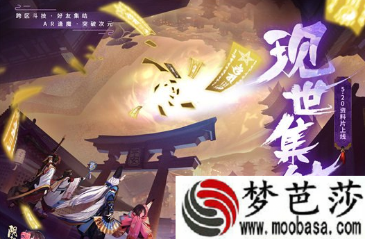 阴阳师逢魔之时怎么玩 