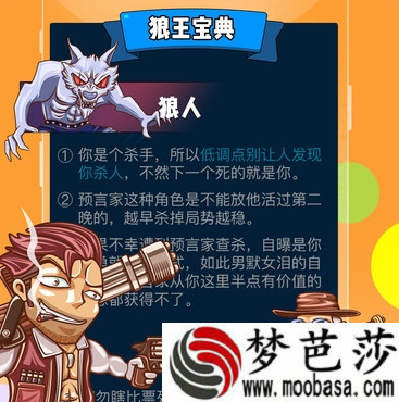 欢乐狼人杀怎么加好友