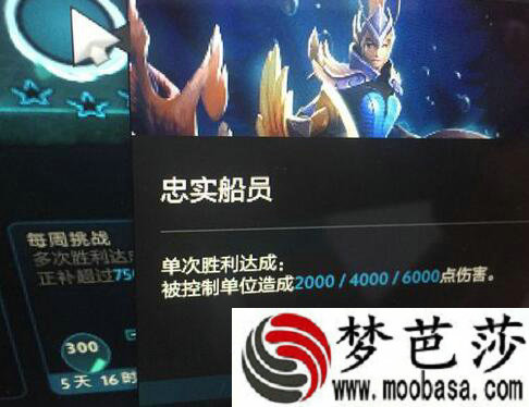 dota2忠实船员如何完成