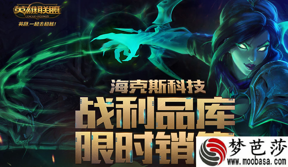 lol海克斯紫色宝石可以兑换龙瞎吗