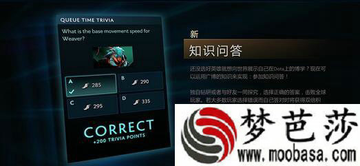 dota2新知识问答