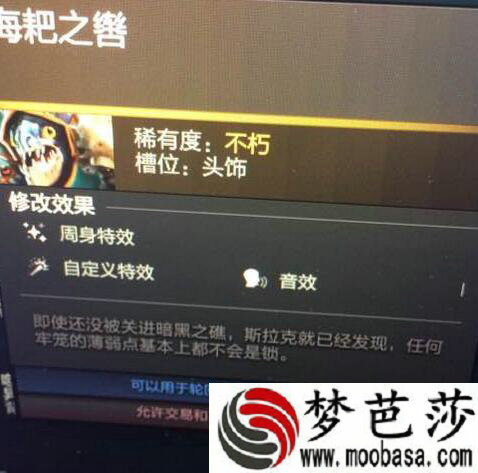 dota2小鱼不能立即交易