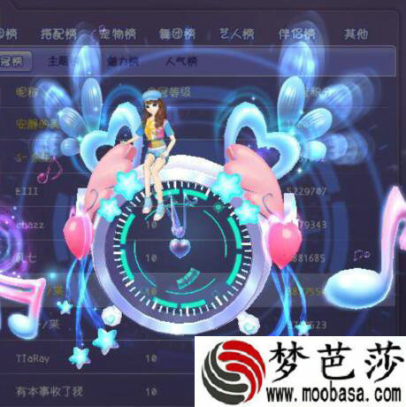 QQ炫舞初音座机