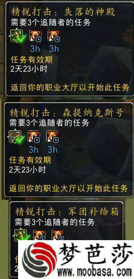 魔兽世界7.2