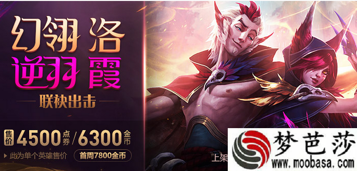 lol4月25日更新降价英雄是什么