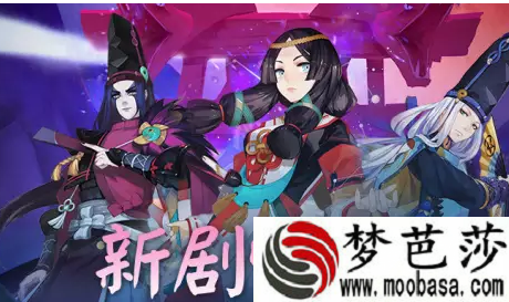 阴阳师20章怎么打