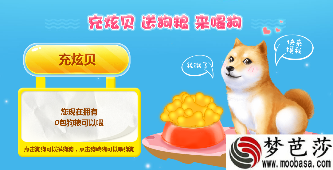 qq炫舞嗨喂go柴犬活动网址是什么