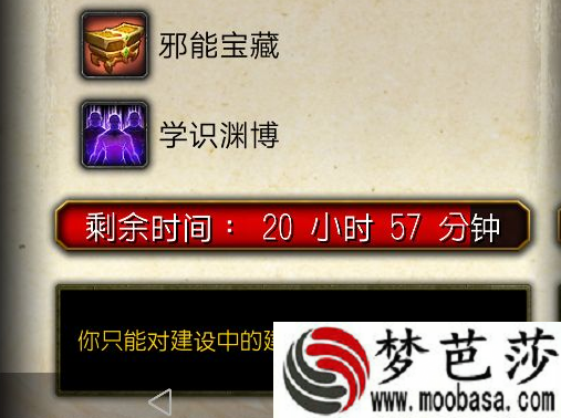 魔兽7.2法师塔被摧毁后重建要多久