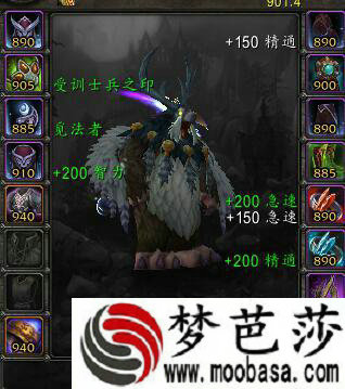 魔兽世界7.2