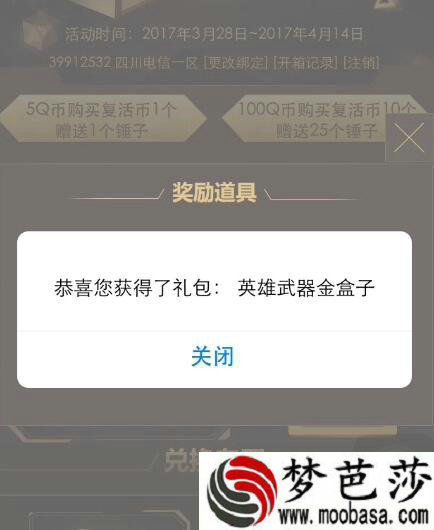 cf一锤定音活动几率如何