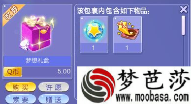 qq炫舞2017愚人节一毛钱礼盒能抽到什么 