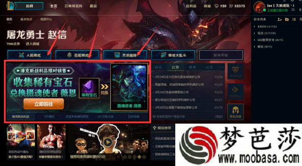 lol2017.3.24海克斯战利品买不了怎么回事