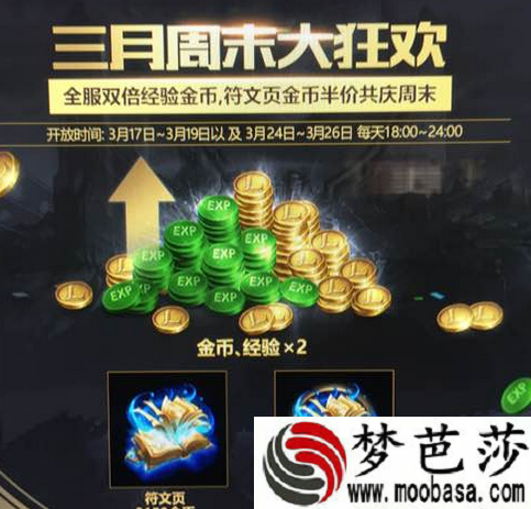 lol金币符文页怎么没半价