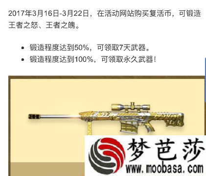 cf3月新王者锻造武器几率