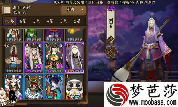 阴阳师手游新活动金鱼姬