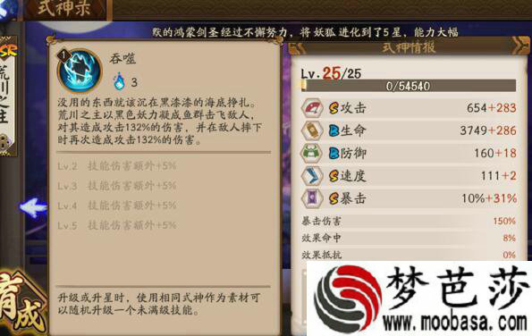 阴阳师手游3.16没有更新荒川吗