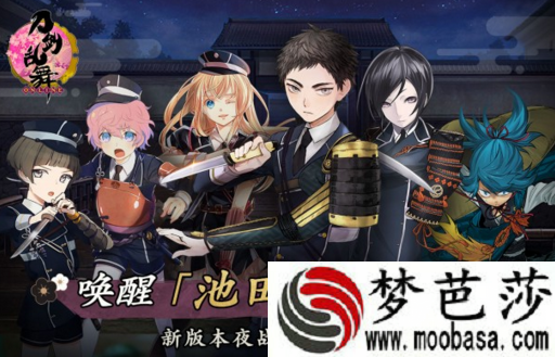 刀剑乱舞2017.3.16夜战地图几点更新