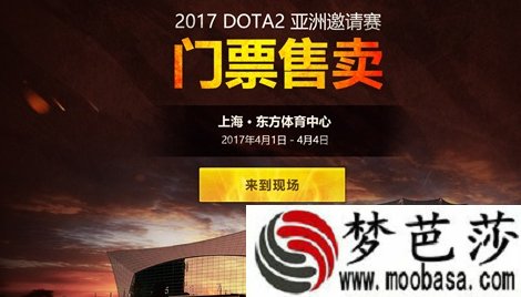 dota2亚洲邀请赛vip礼包