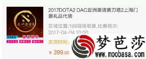 DAC门票