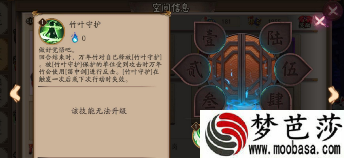 阴阳师新SR式神万年竹御魂怎么配