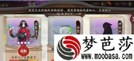 阴阳师红鬼拍屁股