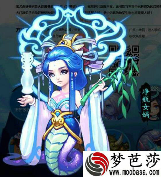 梦幻西游手游