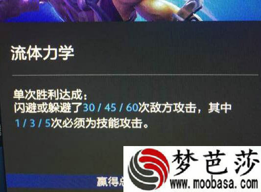 dota2流体力学任务怎么完成