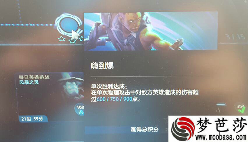 dota2嗨到爆任务攻略