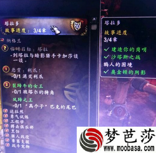 魔兽7.1鸦人的困境起始任务