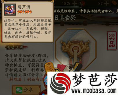 阴阳师手游新的结界卡有什么用