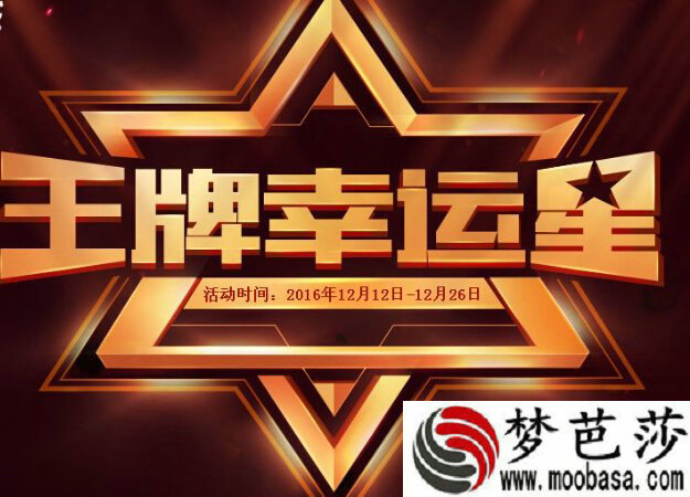 cf王牌幸运星活动网址