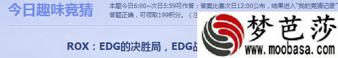 lol10月15趣味竞猜rox对edg决胜局edg总击杀数是多少