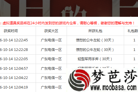 Cf10月占卜活动