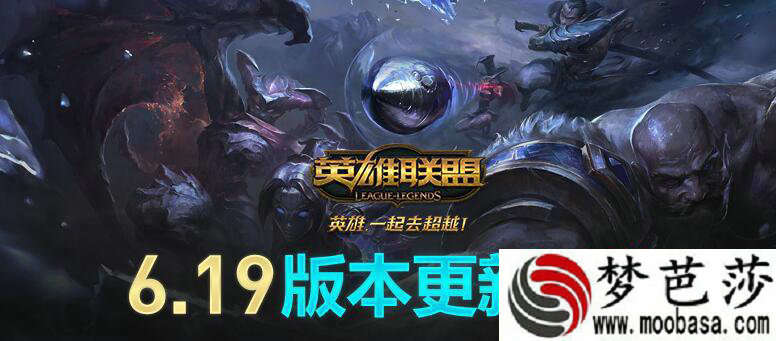 LOL9月27日维护更新到几点  