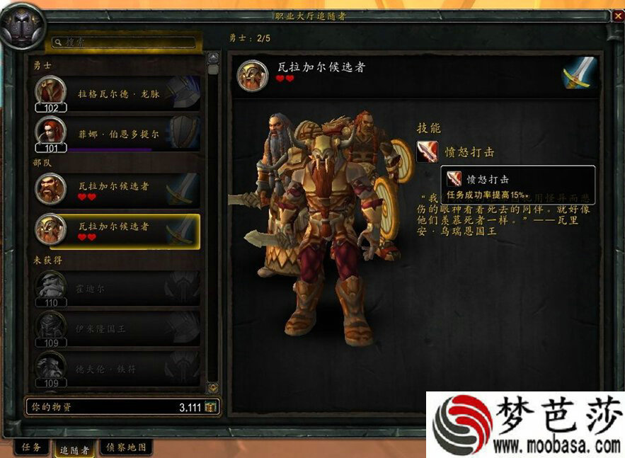 魔兽世界7.0职业大厅不刷随从任务