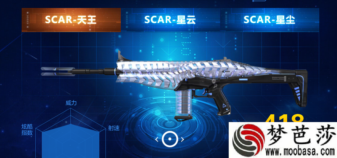 逆战新武器scar天王