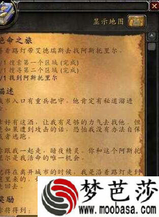 魔兽世界7.0绝命之旅任务怎么完成不了 