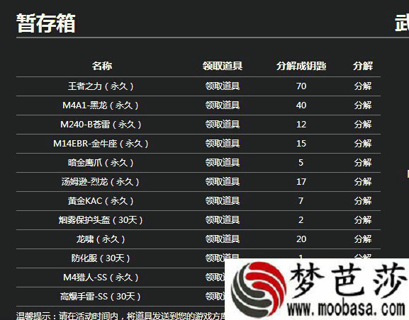 cf8月王者轮回