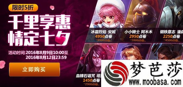 lol2016情人节限定皮肤