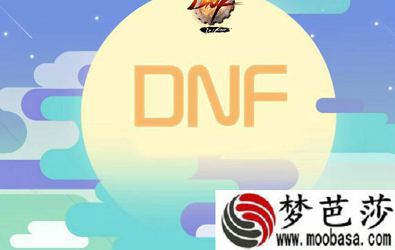 dnf七夕鹊桥