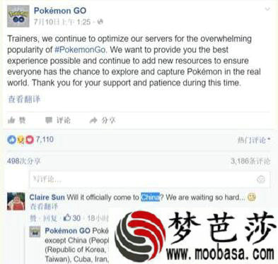 Pokemongo7月15日中国会解锁吗  