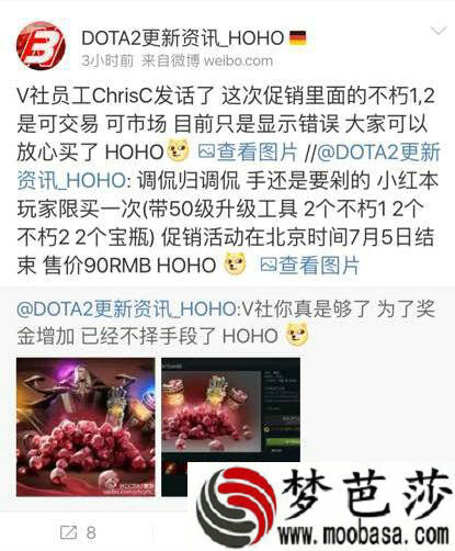 DOTA2周末特惠90元大礼包可以交易吗  