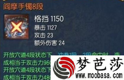 剑灵拳师苍龙武器