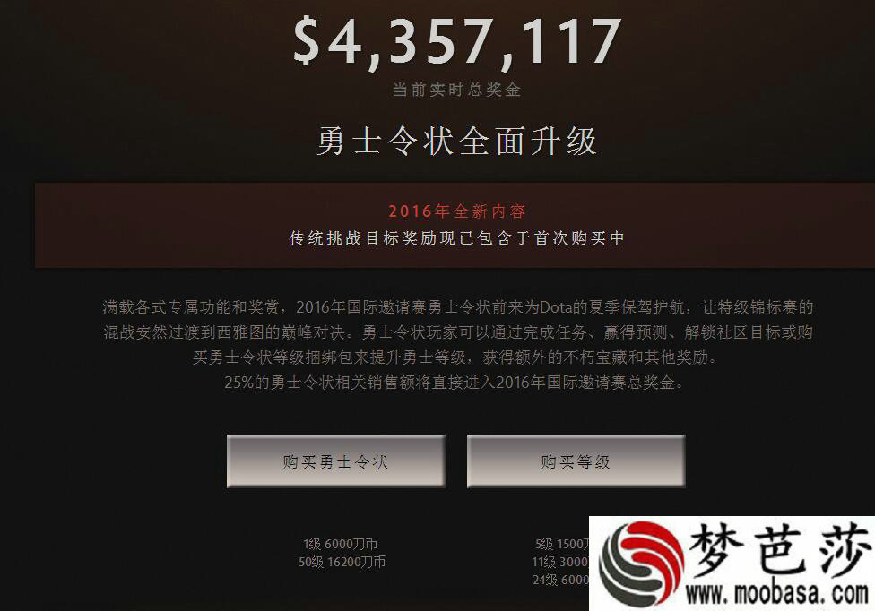 DOTA2付款后刀币没到账怎么办