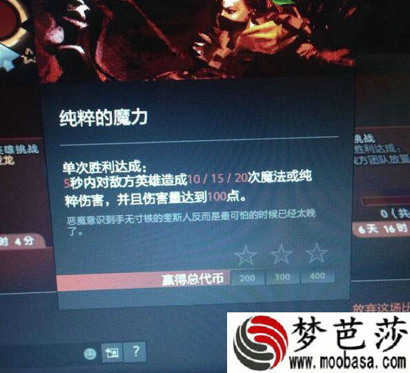 Dota25秒内20次魔法伤害怎么做