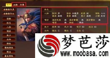 三国志13,郭嘉搜索委托任务