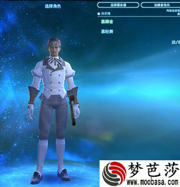 ff14人物