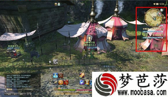 ff14任务追踪